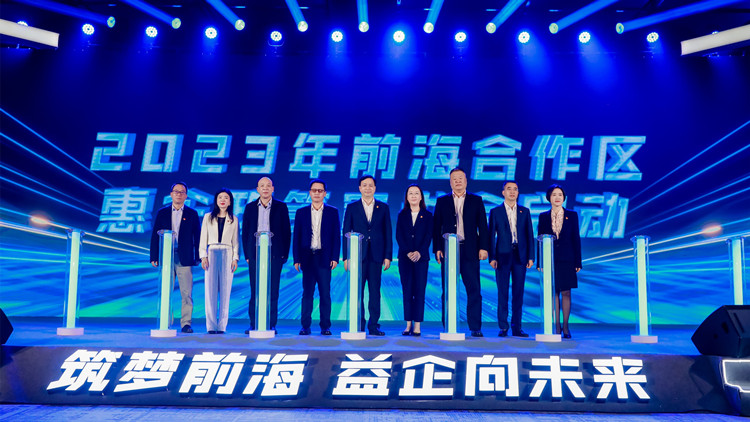 前海、南山、寶安聯合開展2023年「i企圳策」首場宣講會