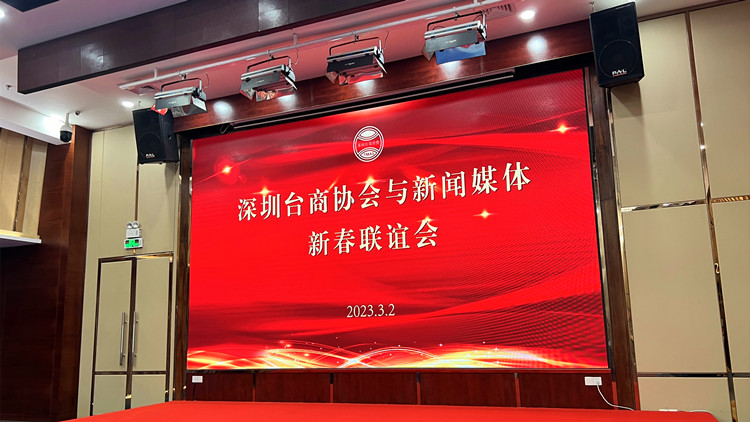 深圳台商協會舉辦媒體春茗 冀助力更多台商台企台胞融入深圳
