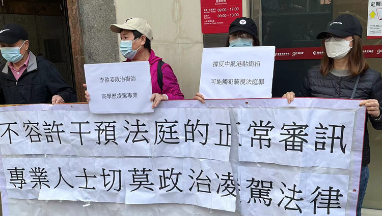 團體再集會抨擊女牙醫貼街招干預「初選」案