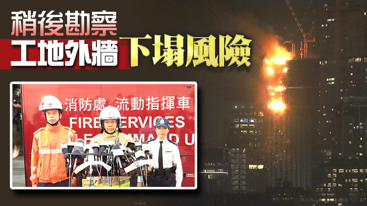 尖沙咀四級火丨消防處：火警成因仍在調查 樓內消防裝置未啟用