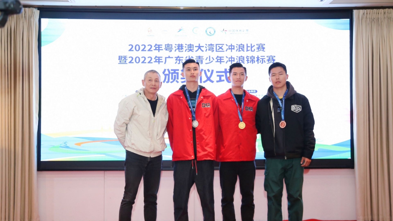 深圳南澳衝浪少年再獲佳績 逐浪大灣區賽事勇奪冠亞軍