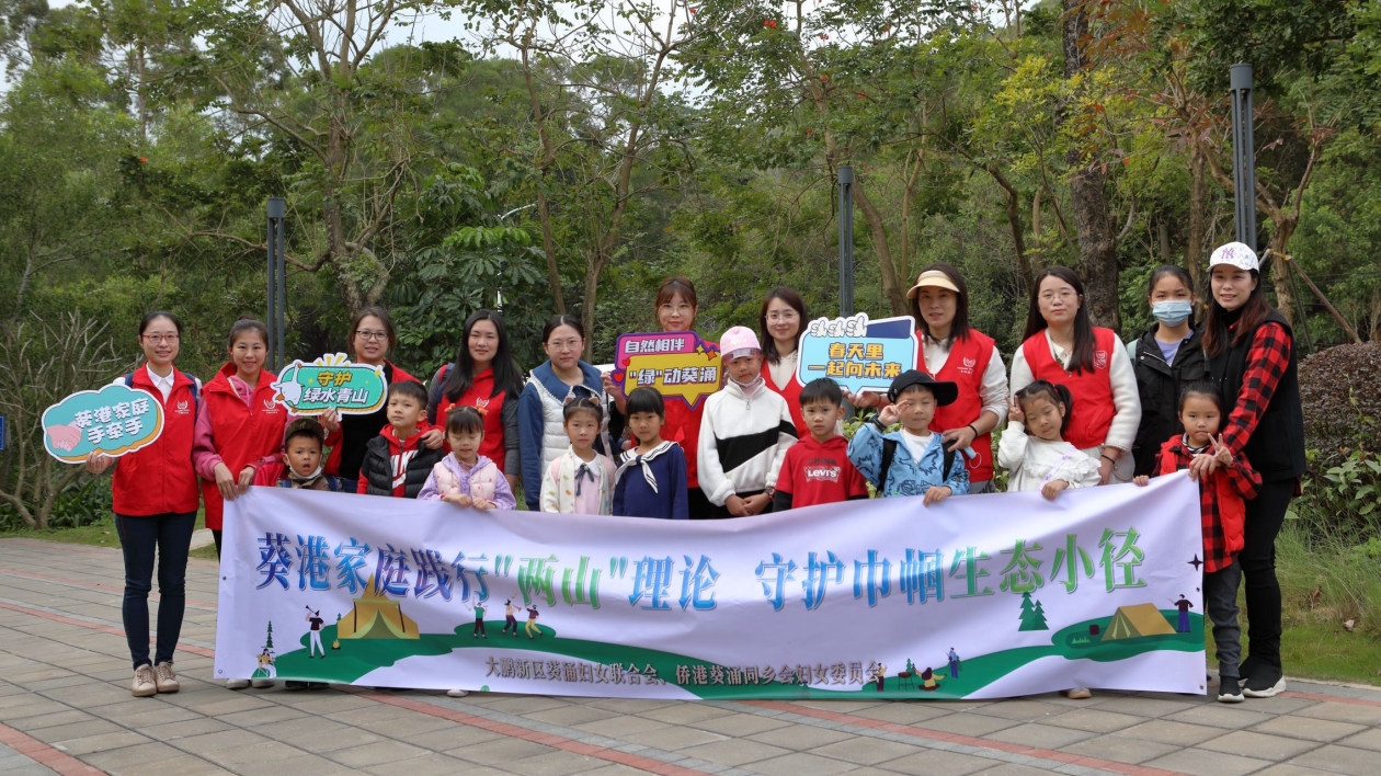 認領「同心樹」 共繪「生態美」 葵港兩地家庭攜手為葵涌再添新綠