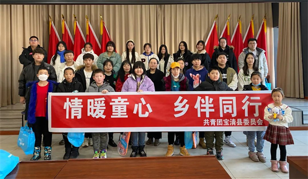 黑龍江寶清開展「情暖童心·鄉伴同行」主題活動 關愛幫扶困境留守兒童