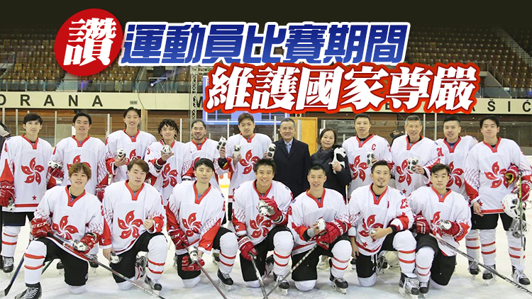 駐波黑大使季平看望中國香港男子冰球代表隊 鼓勵運動員再接再厲