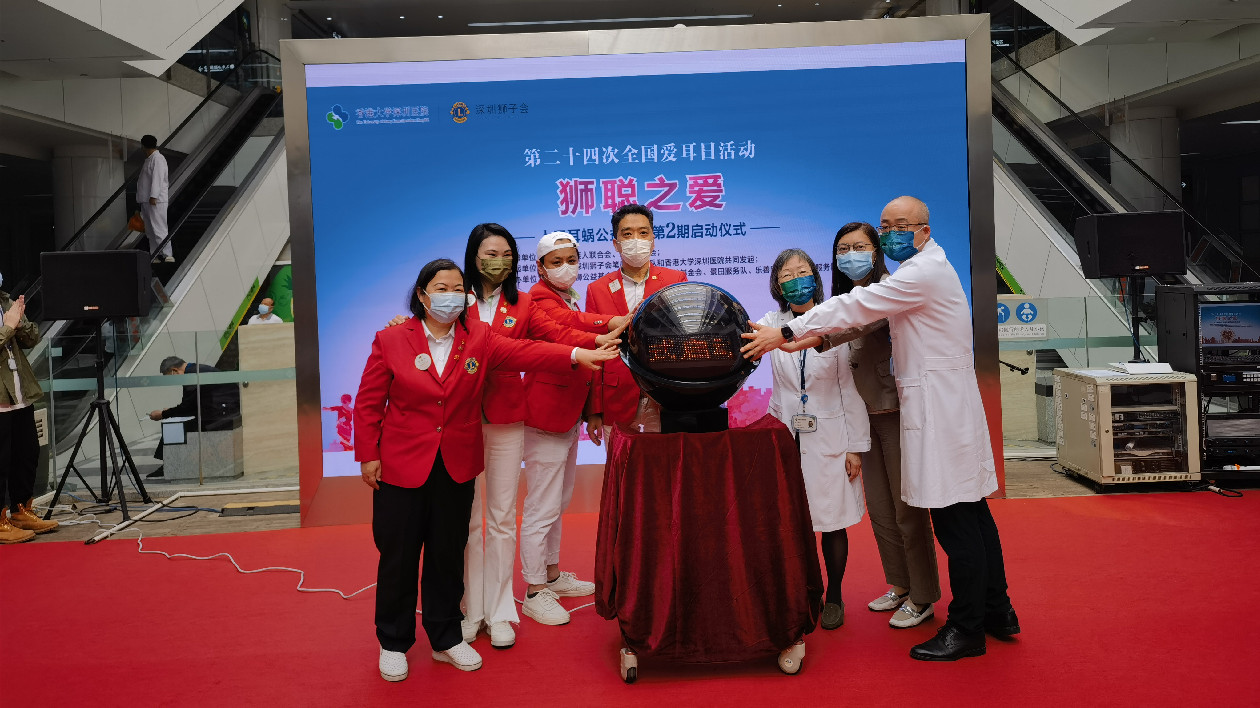 「獅聰之愛」人工耳蝸慈善資助項目第二期在港大深圳醫院啟動