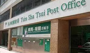 受火警事故影響 尖沙咀區郵政服務暫停