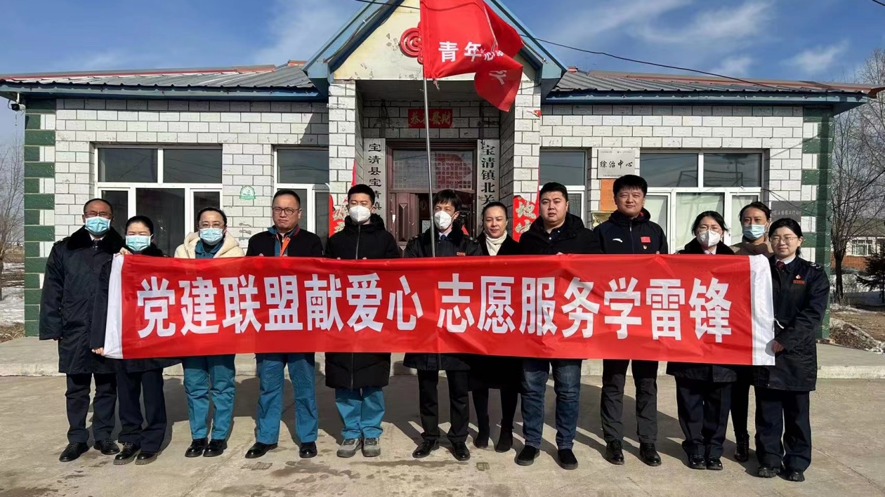 黑龍江寶清縣稅務局：黨建聯盟學雷鋒 青春當屬志願紅