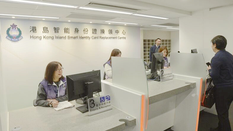 智能身份證換領計劃今結束 4辦事處延長服務時間