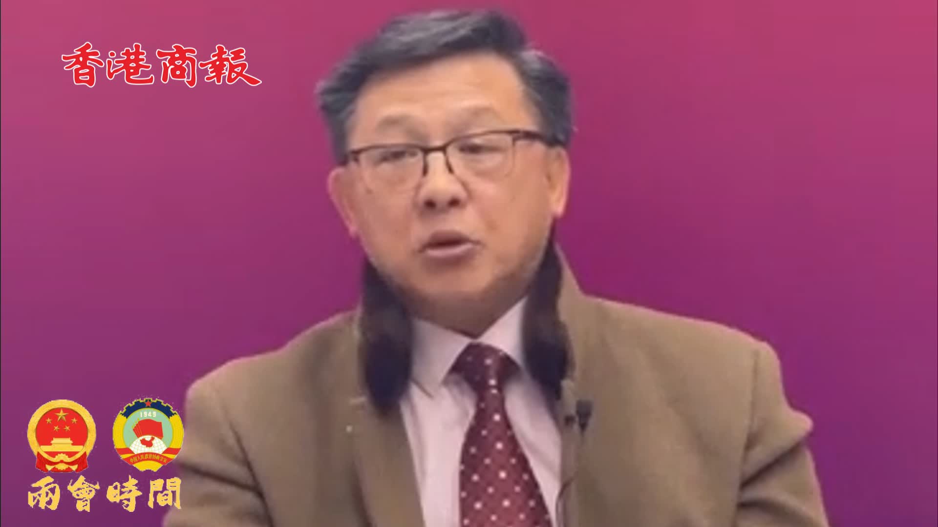 有片｜港區全國政協委員何君堯：兩地聯手加強香港國安教育