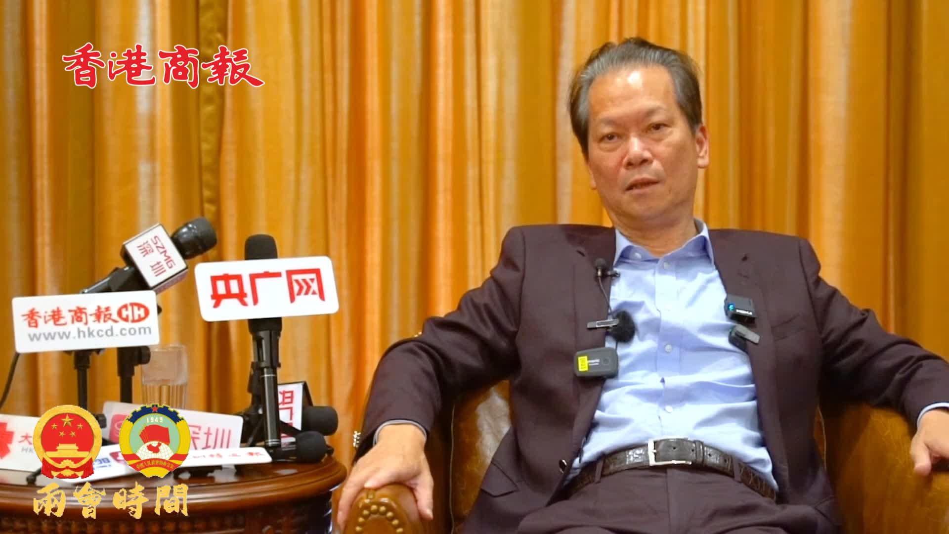 有片丨全國政協委員陳紅天：粵港澳大灣區資源整合協同發展