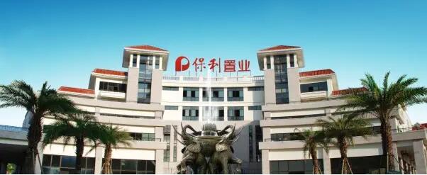 保利置業集團盈警 料全年溢利跌約60%