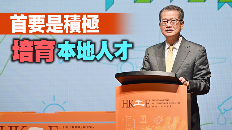 香港工程師周2023開幕  陳茂波：政府正循不同途徑吸納人才