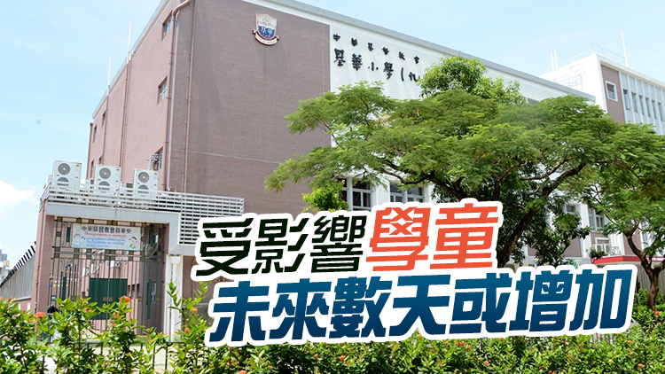九龍塘基華小學40學童爆發急性腸胃炎 由諾如病毒引致