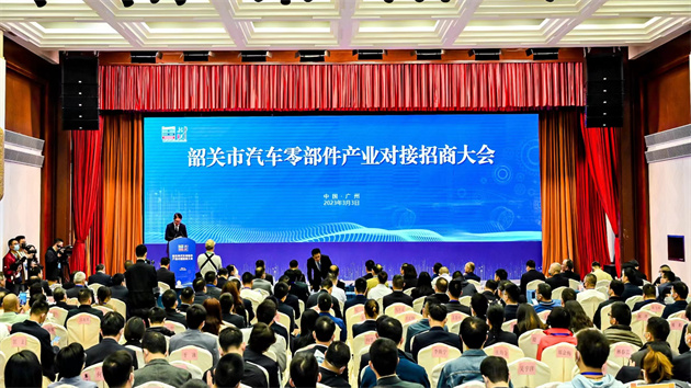 韶關攜手廣汽打造廣東汽車零部件特色產業基地