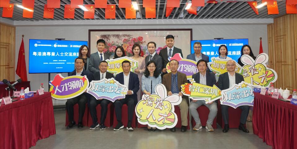 港深全面通關後香港專業人士協會交流團首次到訪深圳