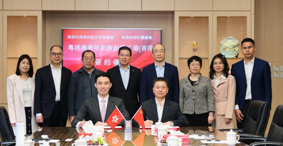 在港首設創業服務平台 深圳加速助力香港青年灣區創業逐夢