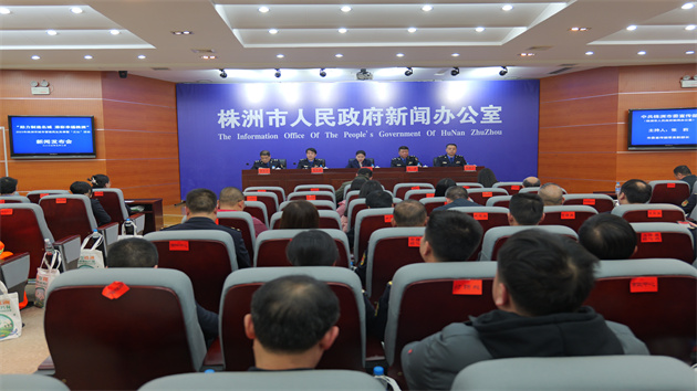 湖南株洲舉行2023年城市管理民生實事新聞發佈會