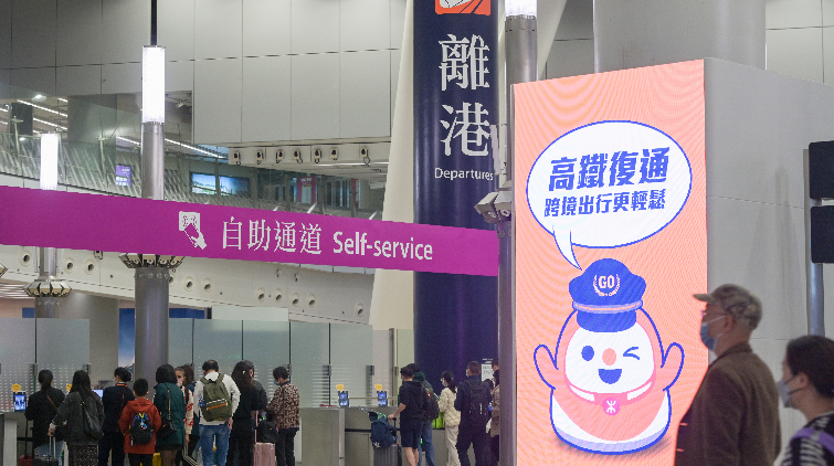 【商報時評】高鐵全開通 融合再加速