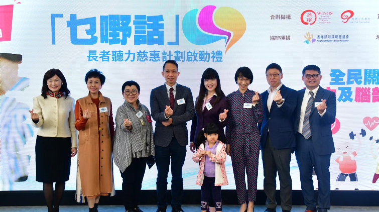 聽障加劇腦退化 長者聽力慈惠計劃籲及早篩查