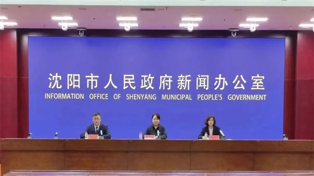 「振興新突破、我要當先鋒」 瀋陽發佈《專項行動計劃》