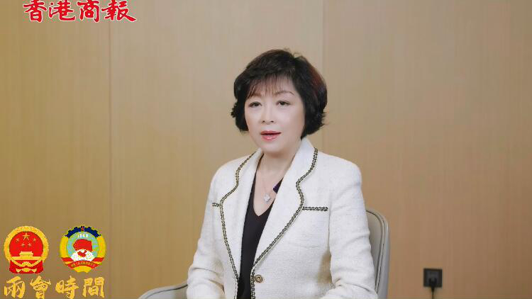 有片 | 港區全國政協委員孟麗紅：關注高質量發展 積極為國家醫療教育等發展貢獻力量