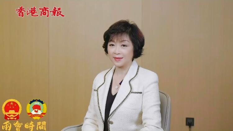 有片 | 港區全國政協委員孟麗紅：加強大灣區法治協同 科學推動中醫藥發展