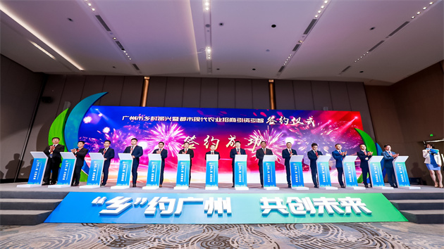 粵多個農業重點項目落戶南沙 投資金額達到22.4億元