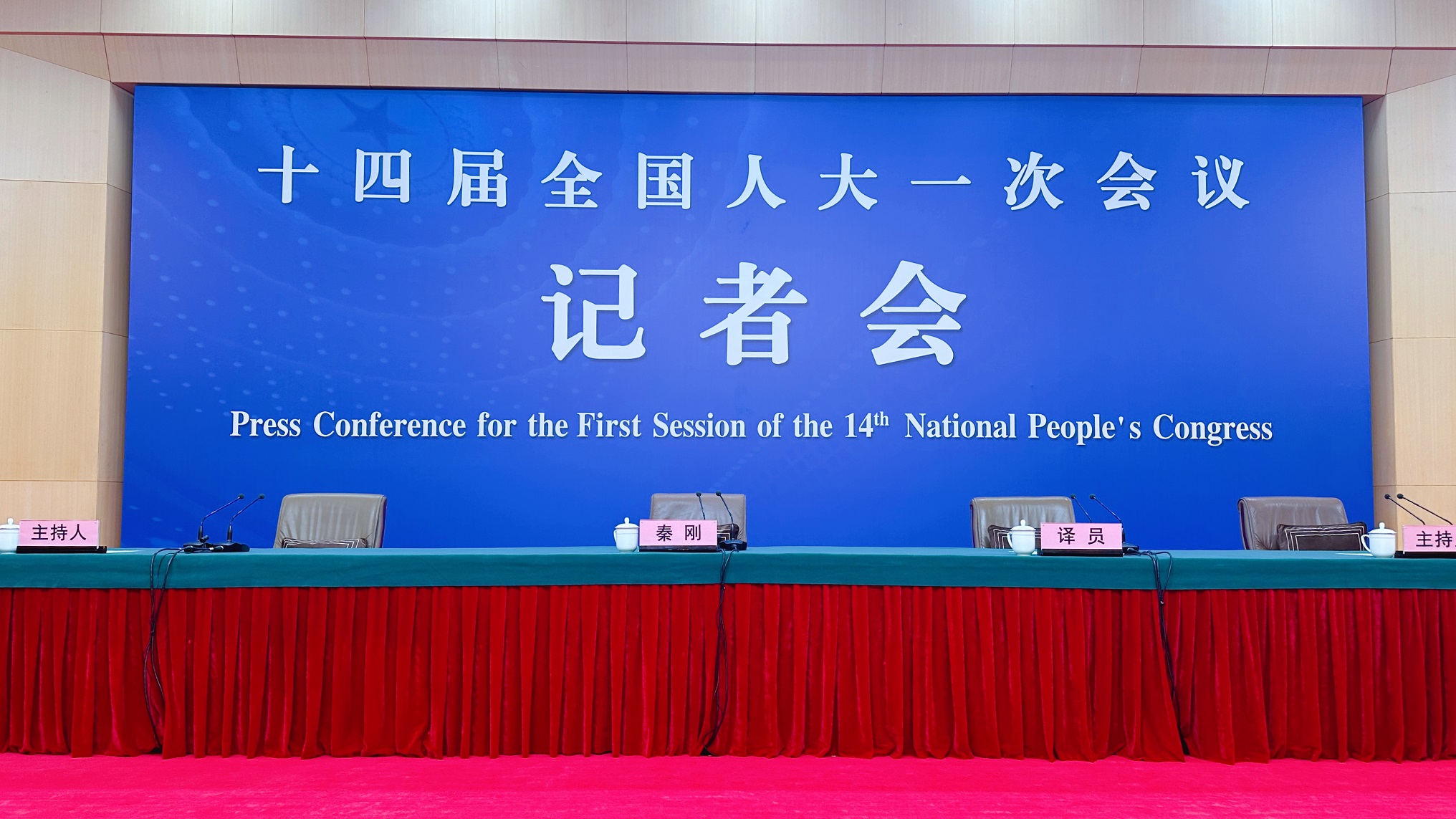 有片 | 外交部長秦剛將首次亮相兩會記者會 本報記者現場直擊