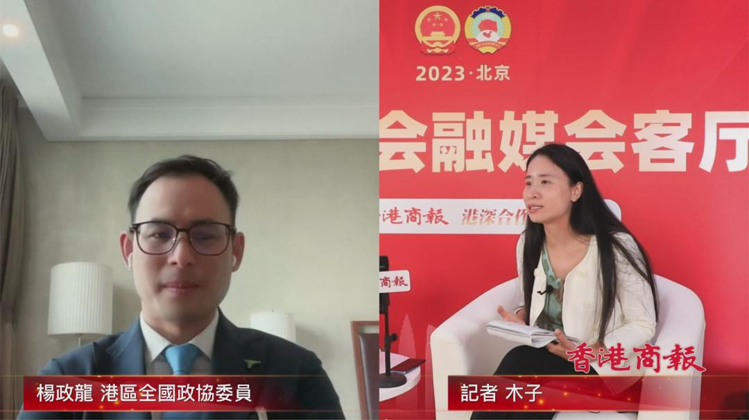 有片丨港區全國政協委員楊政龍：用電影講好中國故事 香港有優勢可做對外窗口