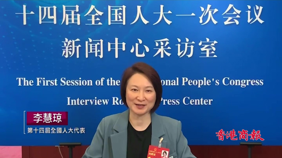 有片｜李慧琼兩會現場送婦女節祝福