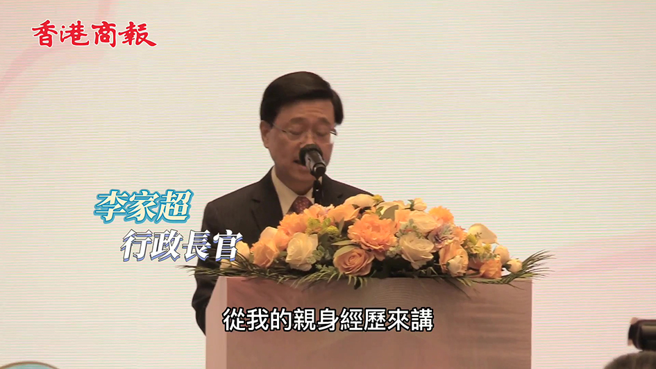 有片｜李家超：在家、特首辦、行會都要聽「她」說