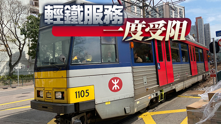 天瑞站附近事故已處理 輕鐵服務陸續恢復