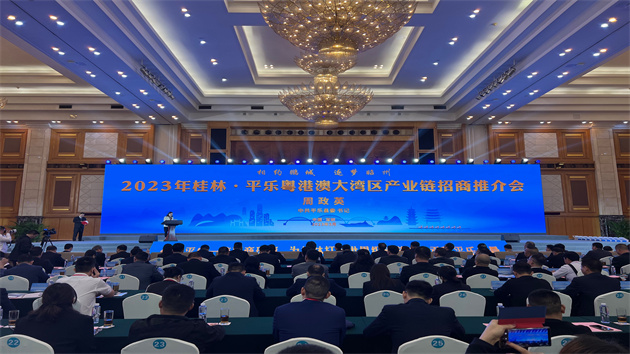 桂平樂灣區招商攬金121.8億