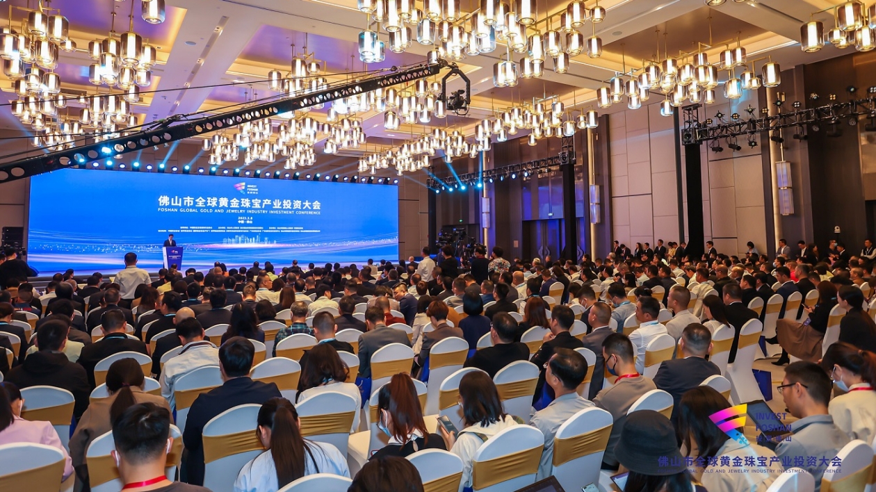 邀客共赴「黃金時代」佛山舉辦全球黃金珠寶產業投資大會