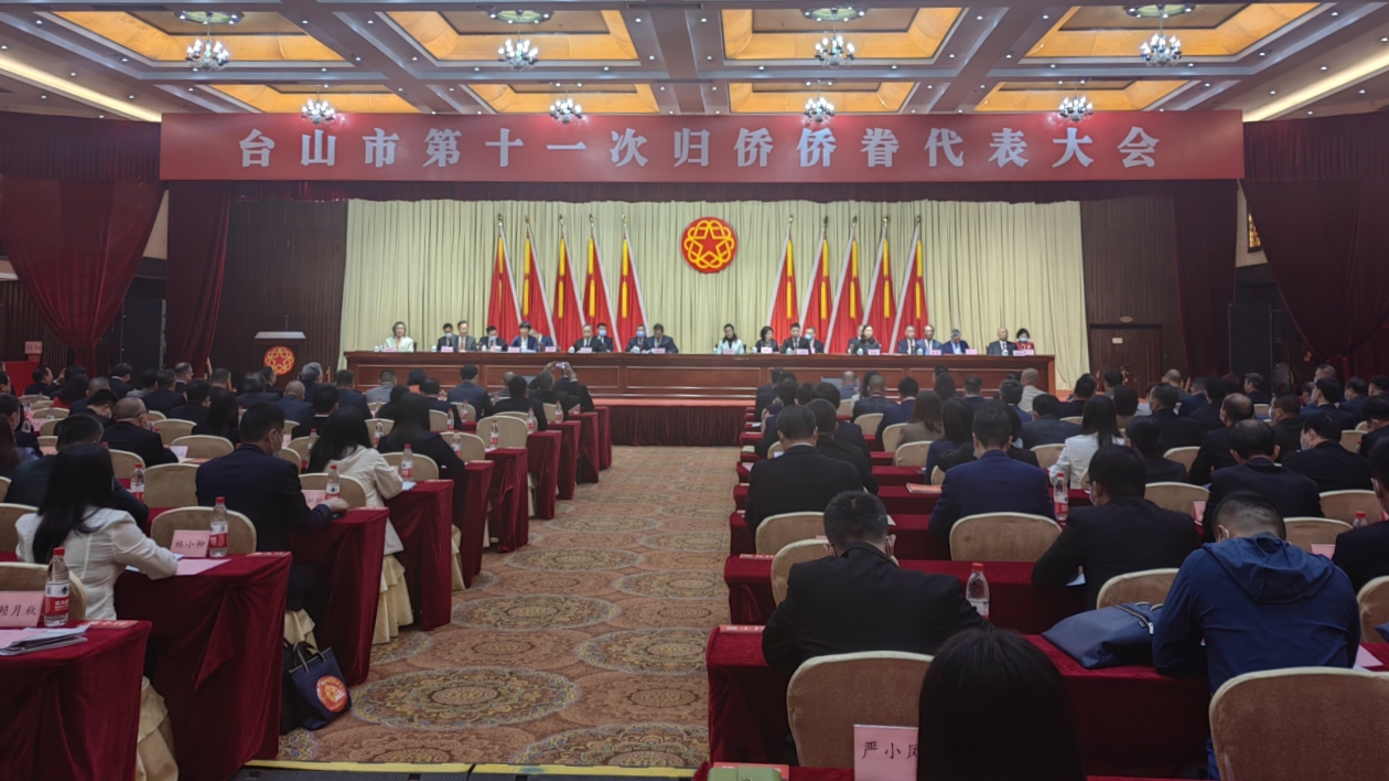 粵台山僑界助力高質量發展