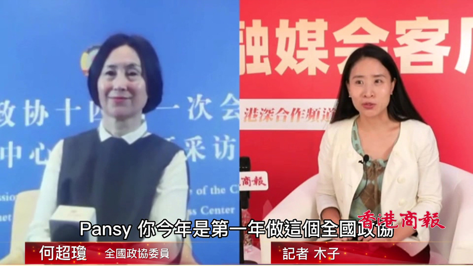 有片｜謙卑坐上政協會議主席團 何超瓊：是榮譽和責任