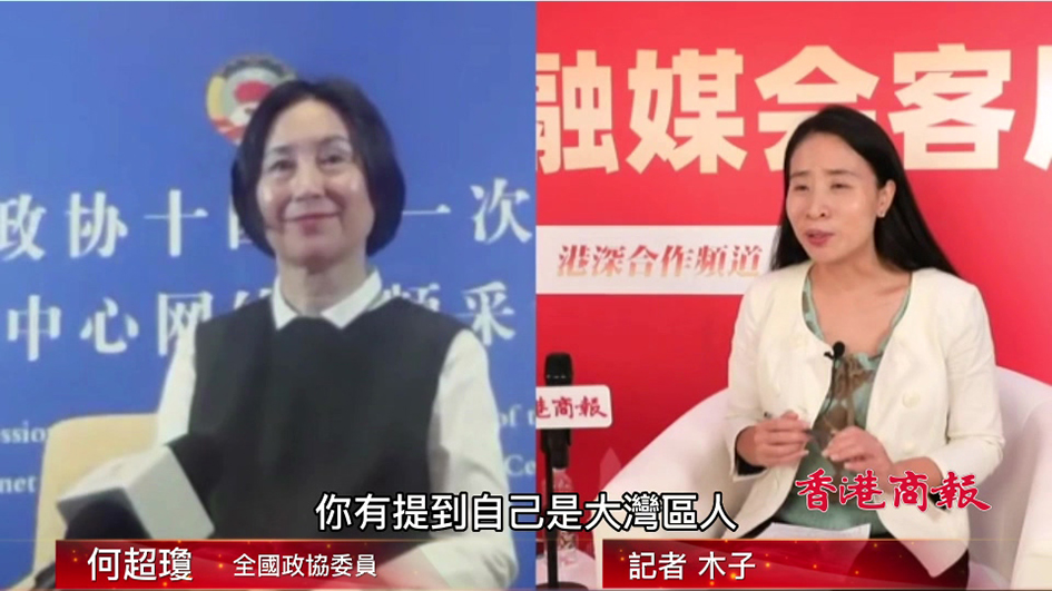 有片｜大灣區投資，何超瓊看中哪個城市？