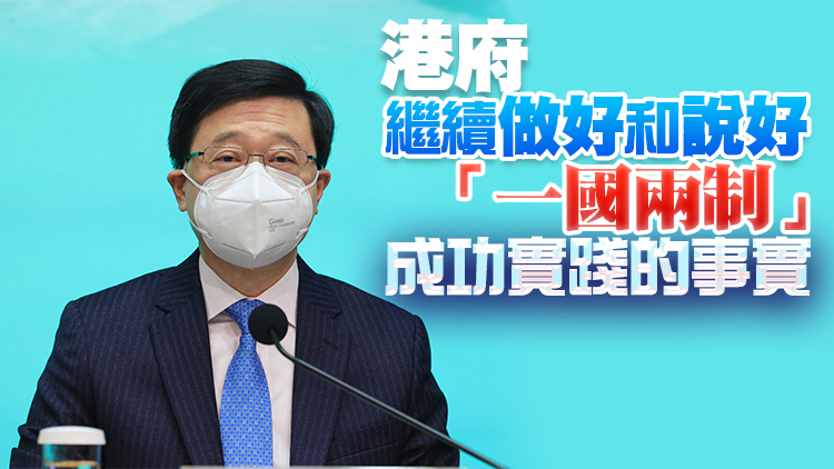 李家超熱烈祝賀習近平當選國家主席、中央軍委主席