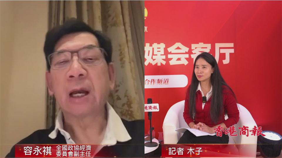 有片丨容永祺：冀建成大灣區保險服務中心