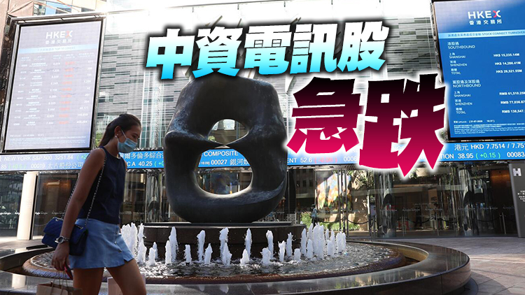 【收市盤點】港股全日跌605點 大型科網股急挫