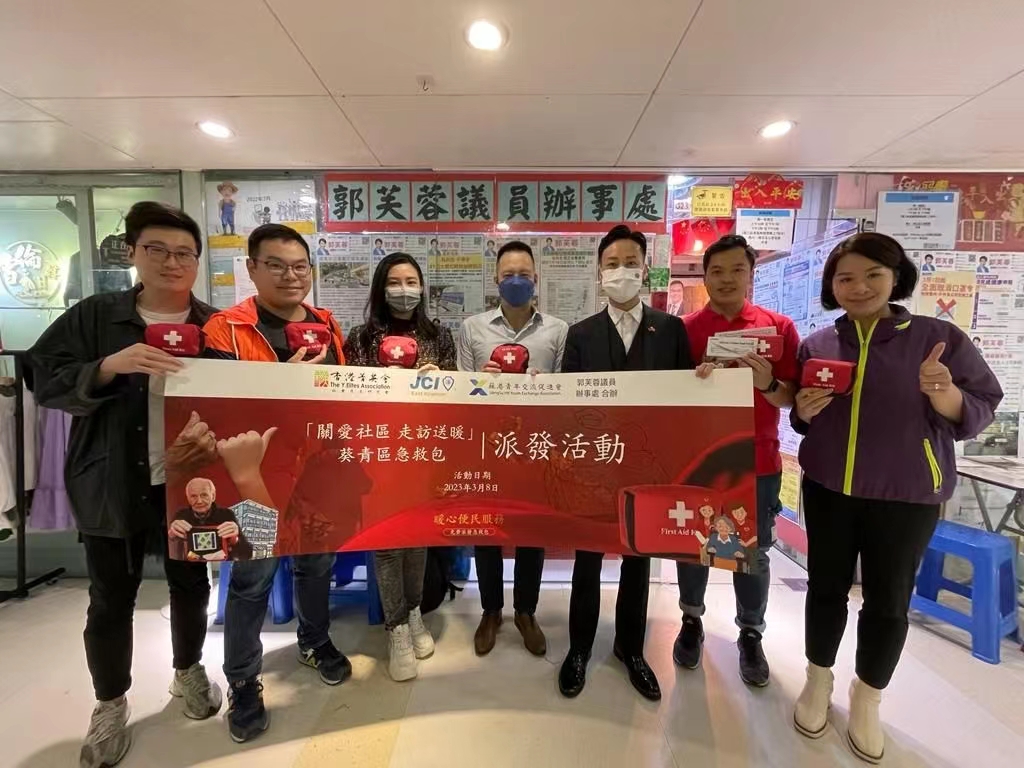 「關愛社區，走訪送暖」葵青區派發急救包