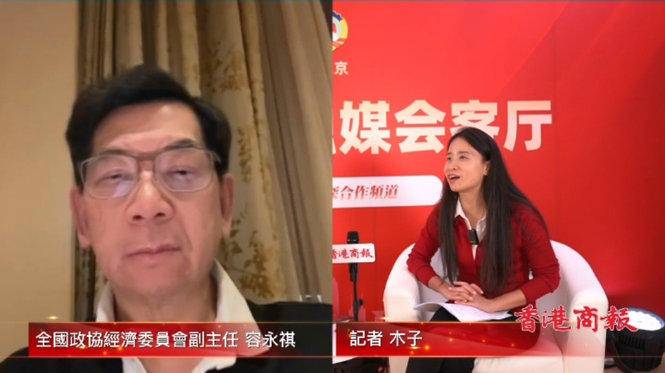 有片｜容永祺：人才互動促進在港國企國際化