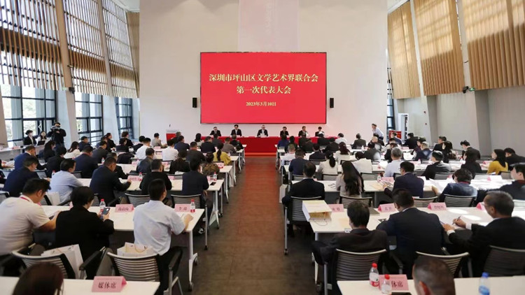 深圳坪山區文聯成立 為「創新坪山 未來之城」貢獻文藝力量