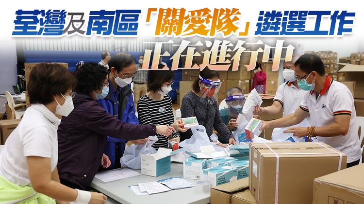 16區「關愛隊」13日開始接受報名 遴選工作分兩階段進行