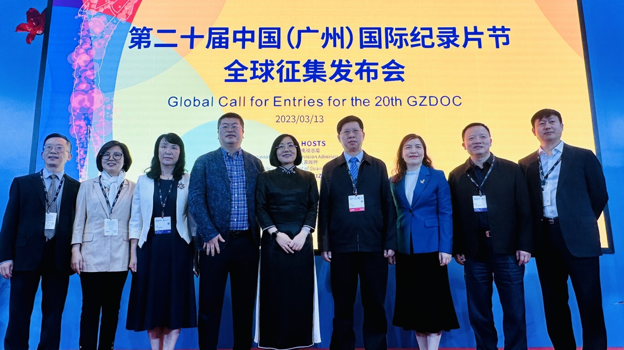 第二十屆中國（廣州）國際紀錄片節在港開啟全球徵集