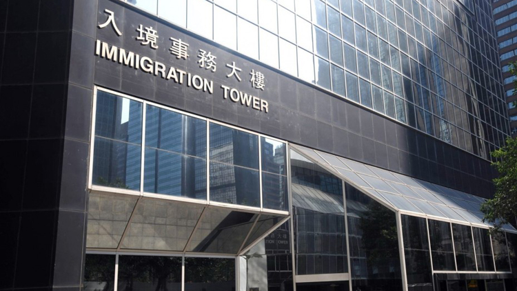 入境處：一名27歲男子涉助內地孕婦「假結婚」來港產子 被判監12個月