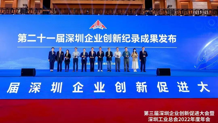 2022粵港澳大灣區企業創新力榜單發布