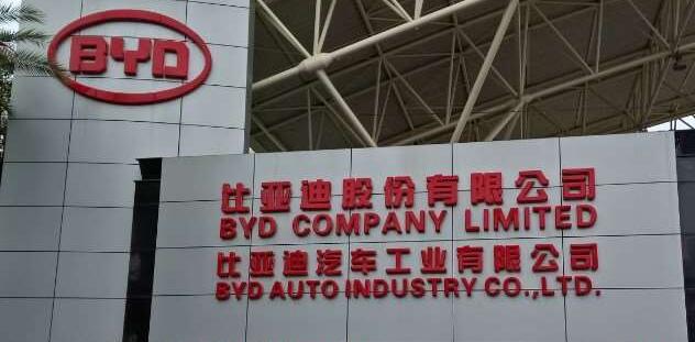 【深企第一線】比亞迪指停止與Tesla合作的報道 與實際情況不符