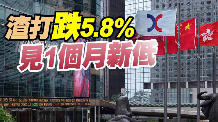 【開市焦點】港股低開171點 金融股走低