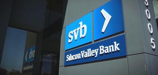 管濤：美國矽谷銀行倒閉意味着什麼？